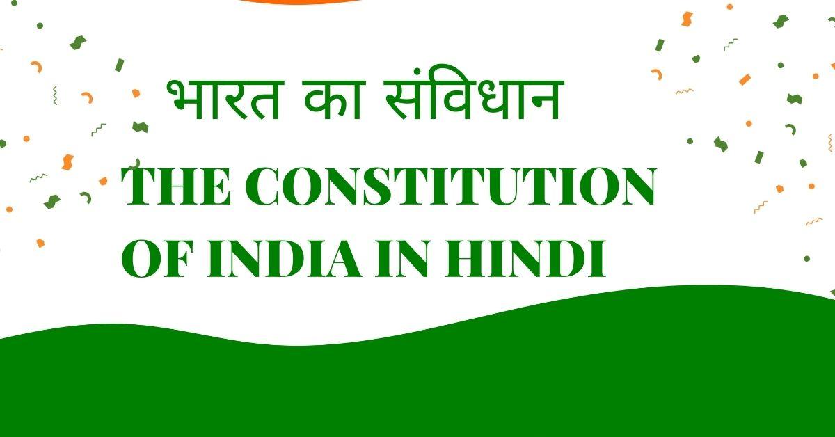 The Constitution of India In Hindi