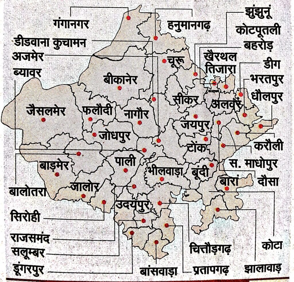 New Districts of Rajasthan