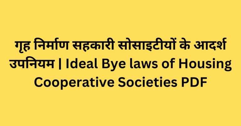 Ideal Bye laws of Housing Cooperative Societies PDF