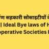 Ideal Bye laws of Housing Cooperative Societies PDF